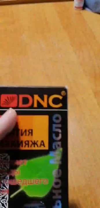 DNC Масло для снятия макияжа гидрофильное Hydrophilic Cleansing Oil ...