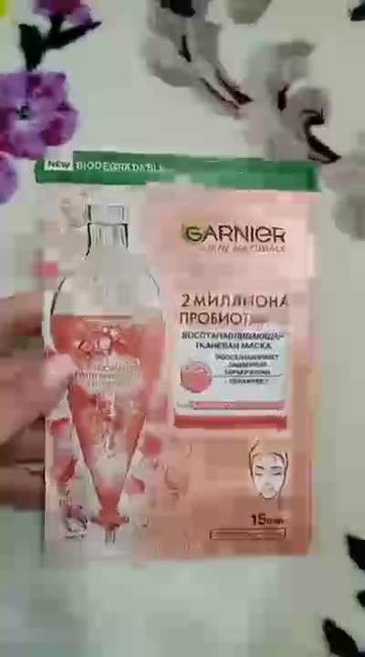 Маска для лица GARNIER Тканевая маска восстанавливающая с пробиотиками Skin Naturals