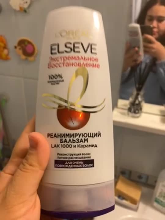ELSEVE Бальзам-ополаскиватель "Экстремальное Восстановление", для ...