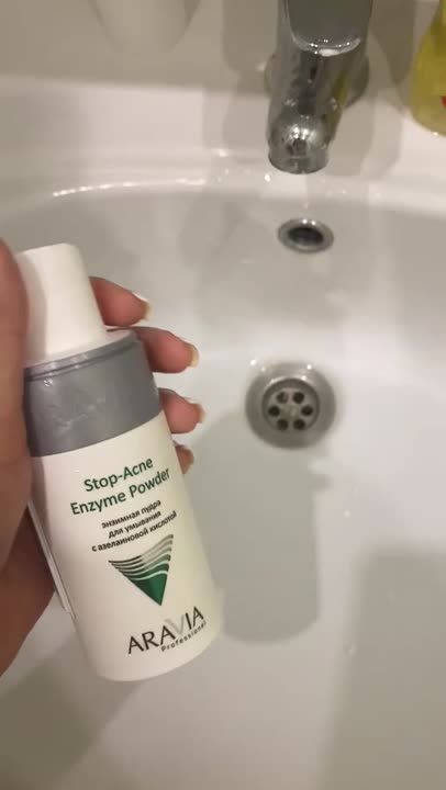 Энзимные пудры для умывания ARAVIA PROFESSIONAL Энзимная пудра для ...