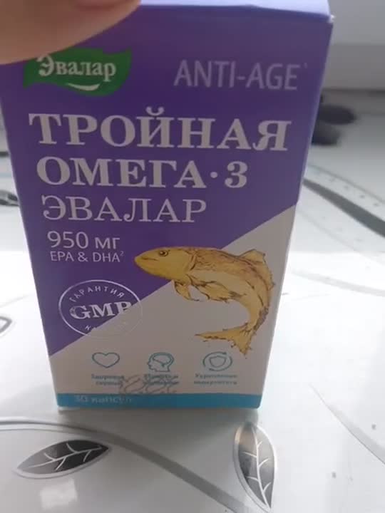 БАДы тонизирующие и общеукрепляющие ЭВАЛАР Омега-3 Тройная 950 мг ...