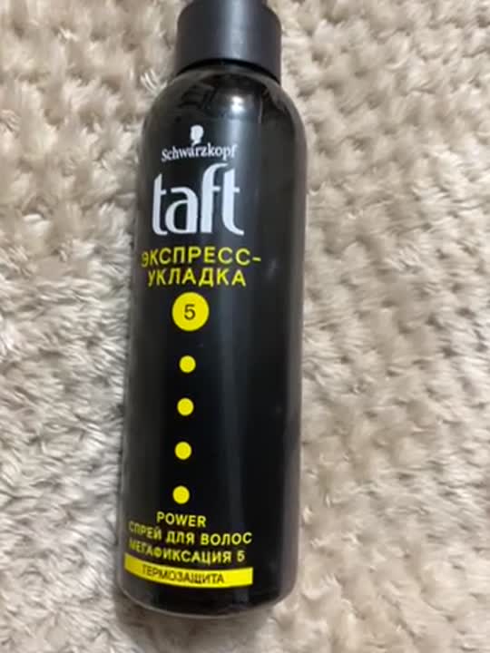 Лак taft power экспресс-укладка 150 мл. Гель д/укладки волос taft power экспресс укладка мегафиксация 150мл. Taft спрей для укладки волос power экспресс-укладка, мегафиксация 5, 150 мл. Шварцкопф тафт спрей для укладки. Taft спрей для укладки волос.