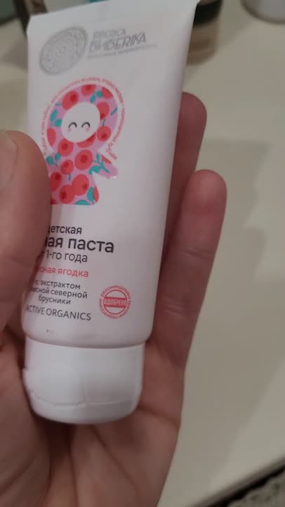 NATURA SIBERICA Детская зубная паста "Лесная ягодка" Siberica Biberika ...
