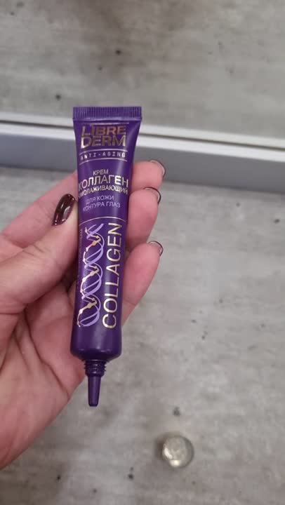 Librederm Eye Contour Cream