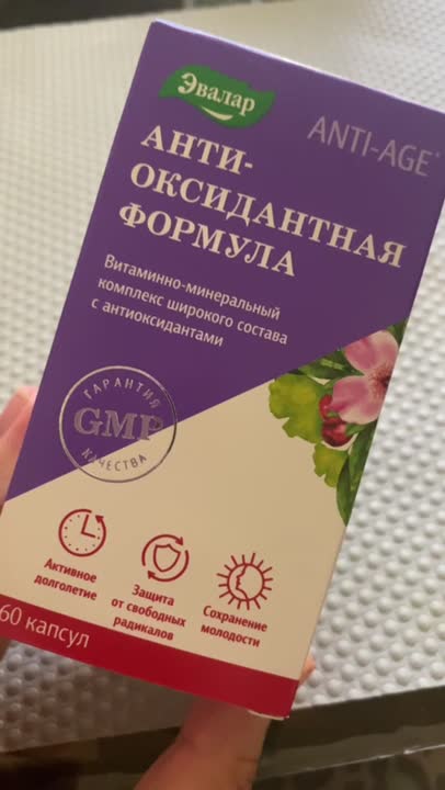 ЭВАЛАР Антиоксидантная формула купить по низким ценам в ЛЭТУАЛЬ