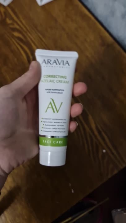 Кремы для лица ARAVIA LABORATORIES Крем-корректор азелаиновый Azelaic ...