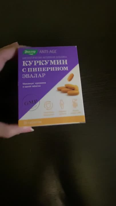 ЭВАЛАР Куркумин с пиперином купить по низким ценам в ЛЭТУАЛЬ