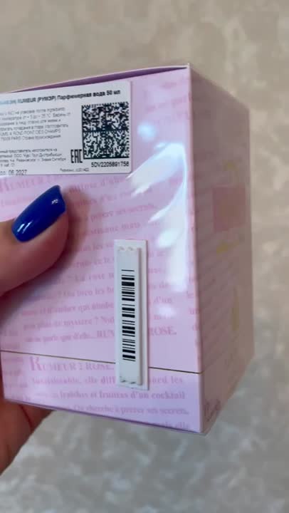 Женская парфюмерия LANVIN Rumeur 2 Rose – купить в Москве по цене 3074 ...