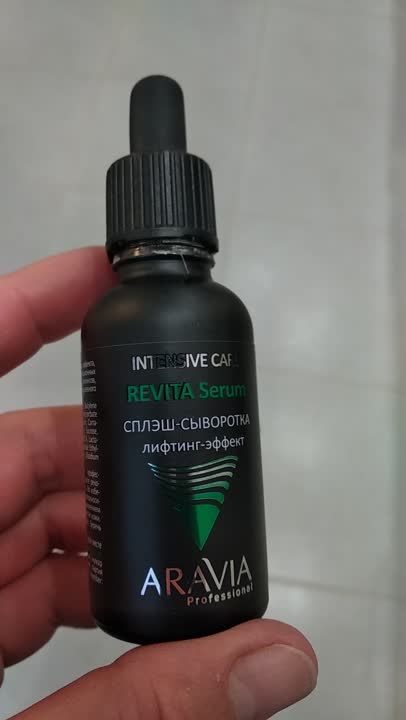 Сыворотки для лица ARAVIA PROFESSIONAL Сплэш-сыворотка для лица лифтинг ...