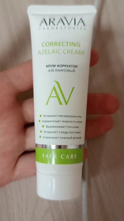 Кремы для лица ARAVIA LABORATORIES Крем-корректор азелаиновый Azelaic ...