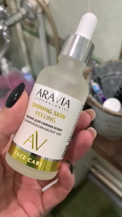 Пилинги для лица ARAVIA LABORATORIES Пилинг для сияния кожи с ...