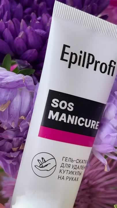 EPILPROFI Гель-скатка для удаления кутикулы на руках, 30 мл купить по ...