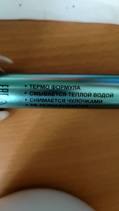 LUXVISAGE Тушь для ресниц ELASTICA THERMO TUBING объемная купить по ...