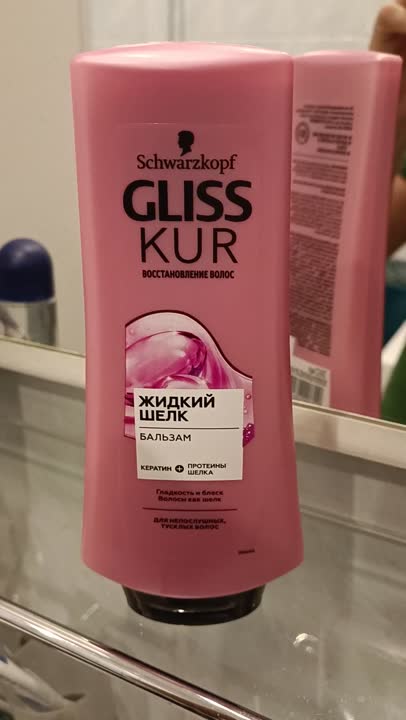 ГЛИСС КУР Бальзам Жидкий шелк Liquid Silk купить по цене 291₽ в ЛЭТУАЛЬ