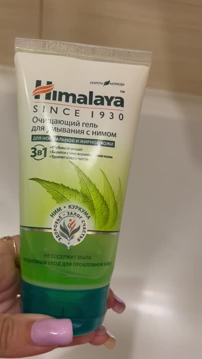 Средства для умывания HIMALAYA SINCE 1930 Гель для умывания очищающий с ...