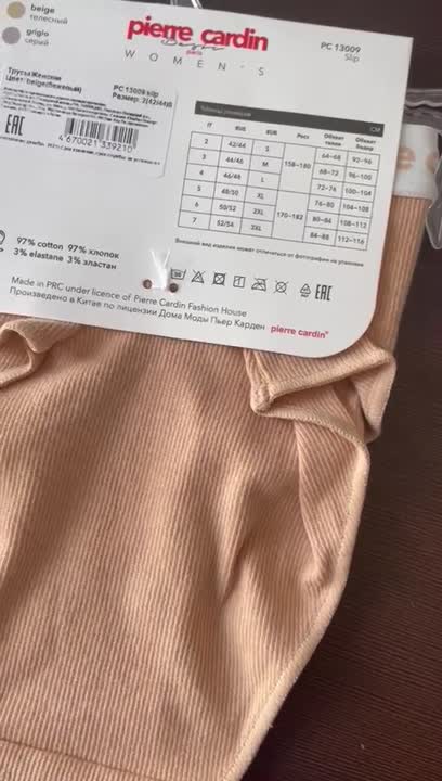 PIERRE CARDIN Трусы женские Slip Beige купить по низким ценам в ЛЭТУАЛЬ