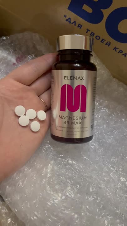 ELEMAX БАД к пище "Магнезиум В6 Мах" таблетки массой 500 мг купить по ...