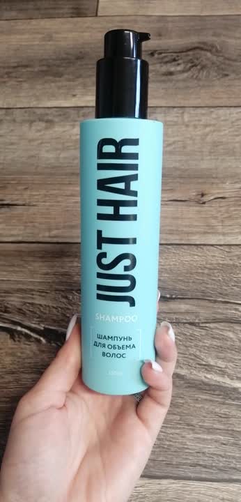 Шампуни JUST HAIR Шампунь для объема волос – купить в Москве по цене ...