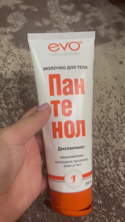 EVO LABORATOIRES Молочко для тела Пантенол купить по низким ценам в ЛЭТУАЛЬ