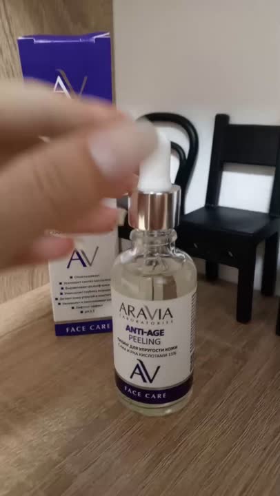 Пилинги для лица ARAVIA LABORATORIES Пилинг для упругости кожи с AHA и ...