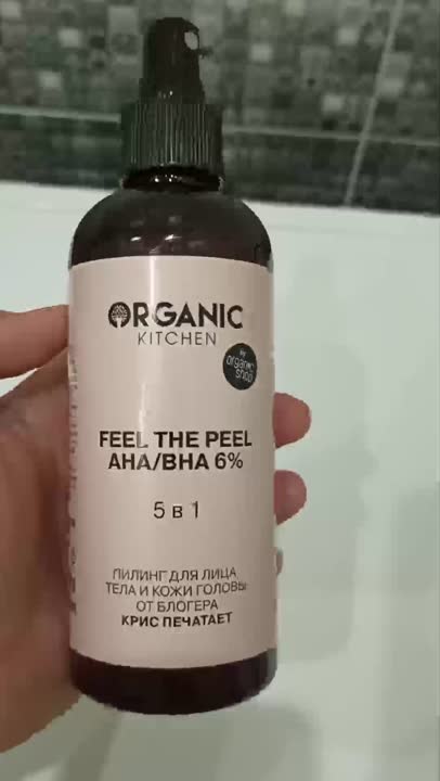 ORGANIC KITCHEN Пилинг для лица тела кожи головы AHA/BHA 6% 5в1 Feel ...
