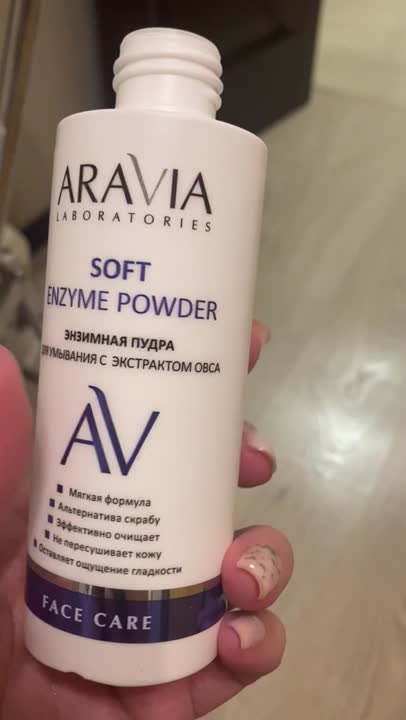 Энзимные пудры для умывания ARAVIA LABORATORIES Энзимная пудра для ...