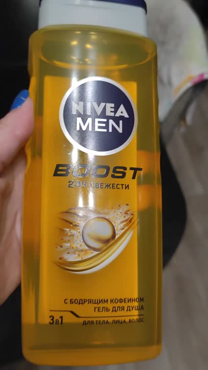 NIVEA Гель для душа BOOST 3в1 для тела, лица и волос купить по низким ...
