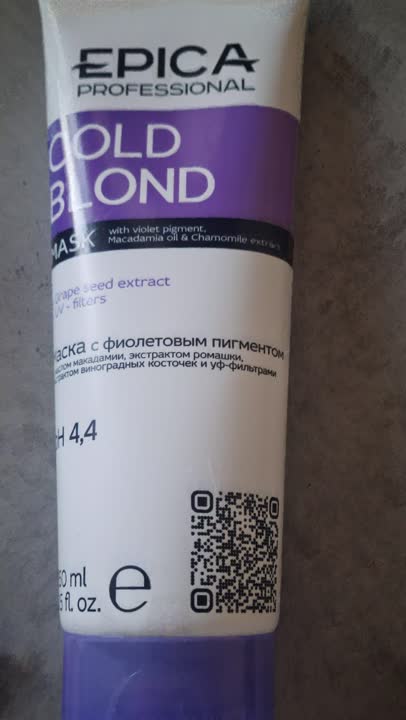 EPICA PROFESSIONAL Маска с фиолетовым пигментом Cold Blond купить по ...