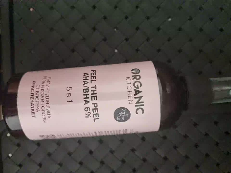 ORGANIC KITCHEN Пилинг для лица тела кожи головы AHA/BHA 6% 5в1 Feel ...