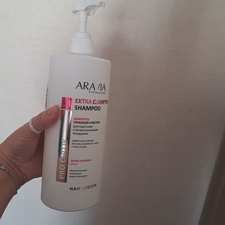 ARAVIA PROFESSIONAL Шампунь глубокой очистки для подготовки к ...