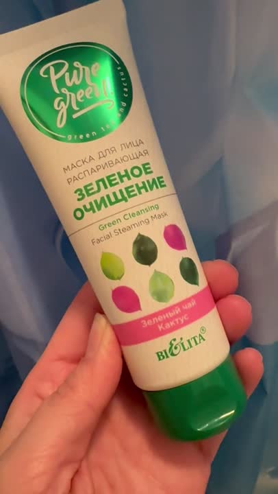 БЕЛИТА Маска для лица распаривающая Зеленое очищение PURE GREEN, 75 мл ...