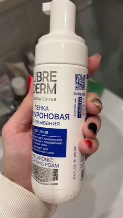 Пенки для умывания LIBREDERM Пенка для умывания гиалуроновая – купить в ...