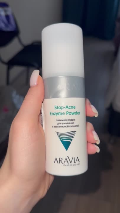 Энзимные пудры для умывания ARAVIA PROFESSIONAL Энзимная пудра для ...