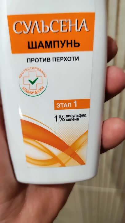 ВИТЭКС Шампунь против перхоти 1% Pharmway СУЛЬСЕНА, 150мл купить по ...