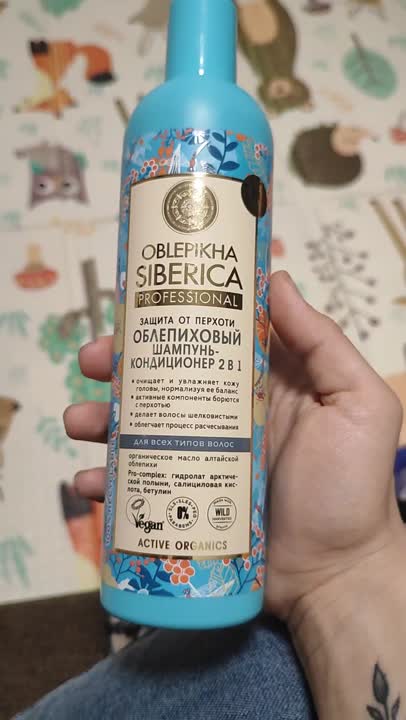 NATURA SIBERICA Шампунь-кондиционер 2в1 от перхоти всех типов волос ...