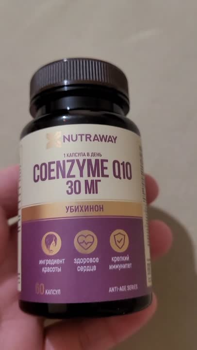 NUTRAWAY Коэнзим Q10 купить по низким ценам в ЛЭТУАЛЬ