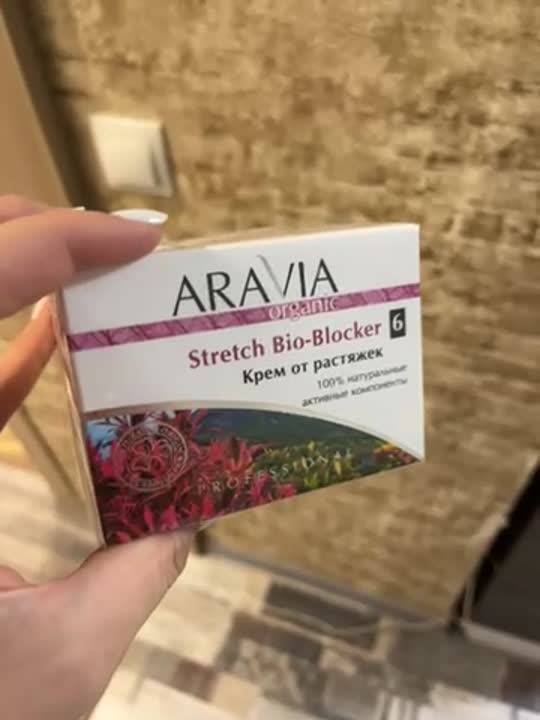 ARAVIA ORGANIC Крем от растяжек Stretch Bio-Blocker купить по низким ценам в ЛЭТУАЛЬ