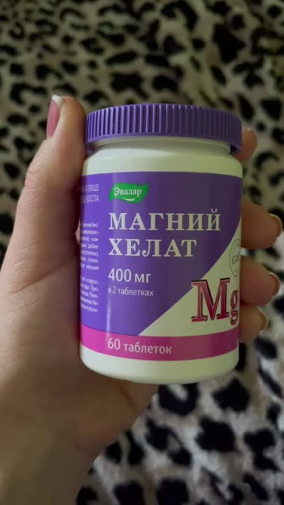 ЭВАЛАР Хелат Магний купить по цене 1194₽ в ЛЭТУАЛЬ