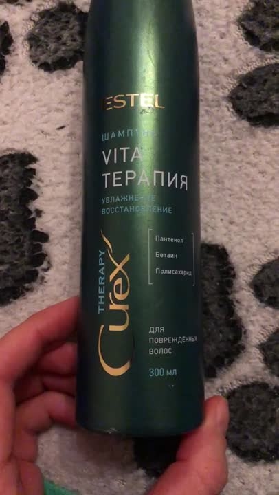 ESTEL PROFESSIONAL Шампунь Vita-терапия для повреждённых волос Curex ...