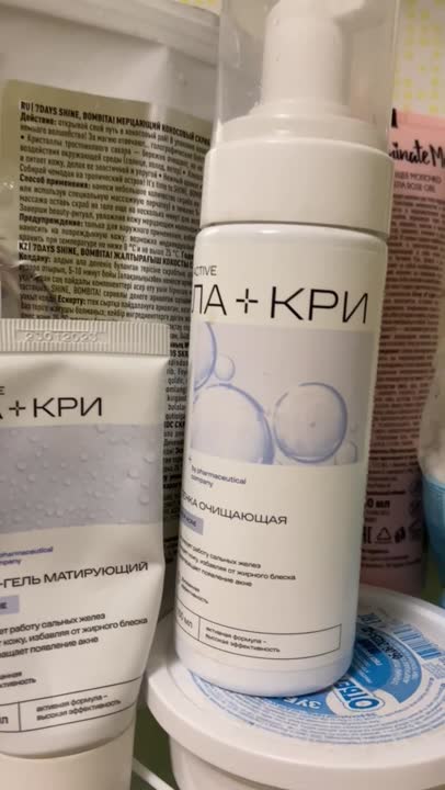 ЛА-КРИ Пенка для умывания для проблемной кожи Стоп акне купить по ...