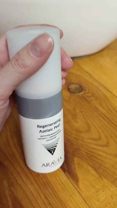 ARAVIA PROFESSIONAL Регенерирующий пилинг с азелаиновой кислотой ...