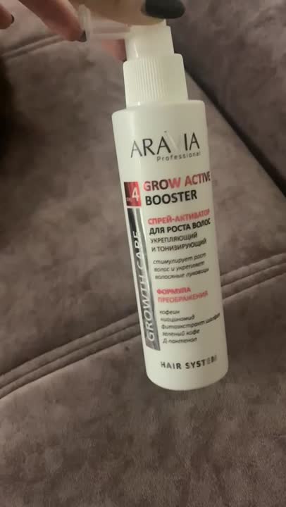 ARAVIA PROFESSIONAL Спрей-активатор для роста волос укрепляющий и ...