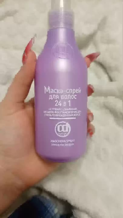 CONSTANT DELIGHT Маска-спрей для волос 24 в 1 купить по низким ценам в ...