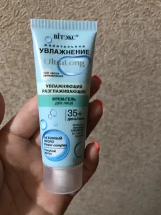 ВИТЭКС Увлажняющий разглаживающий крем-гель для лица 35+ день-ночь ...