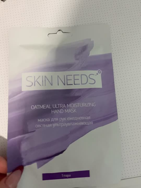 ЛЭТУАЛЬ Ежедневная овсяная ультраувлажняющая маска для рук SKIN NEEDS ...