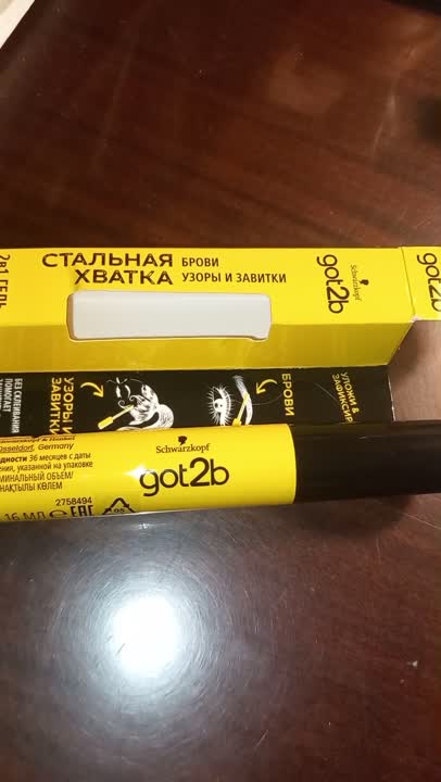 GOT2B Гель для укладки бровей и создания узоров Стальная хватка купить ...