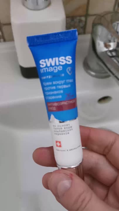 SWISS IMAGE Крем для кожи вокруг глаз 26+ против первых признаков ...