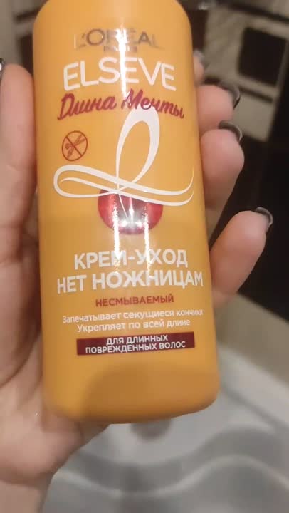 ELSEVE Крем-уход Нет Ножницам "Длина Мечты", несмываемый, для длинных ...