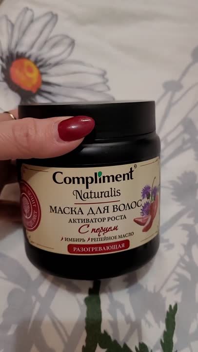 COMPLIMENT Маска для волос с перцем Активатор роста Naturalis купить по ...