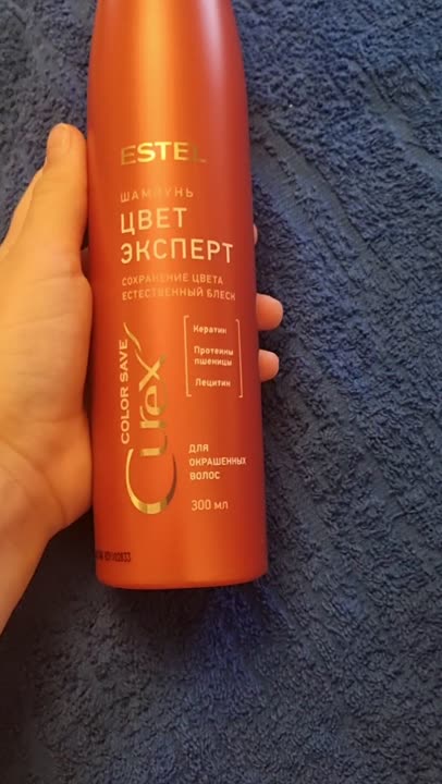 ESTEL PROFESSIONAL Шампунь Цвет-эксперт для окрашенных волос Curex ...